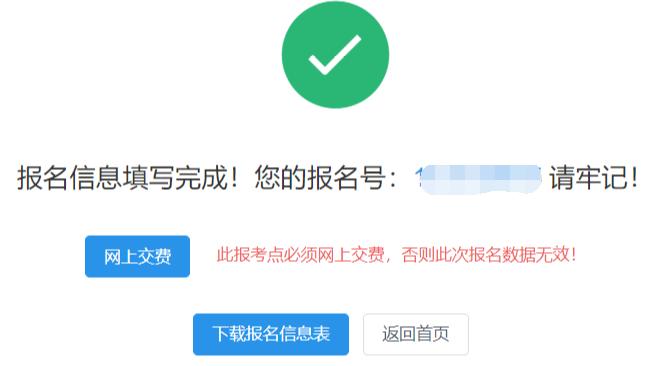 考研预报名流程图,考研录取流程图