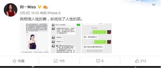 我们翻了何一4783条社交动态，发现女神有这些反差……
