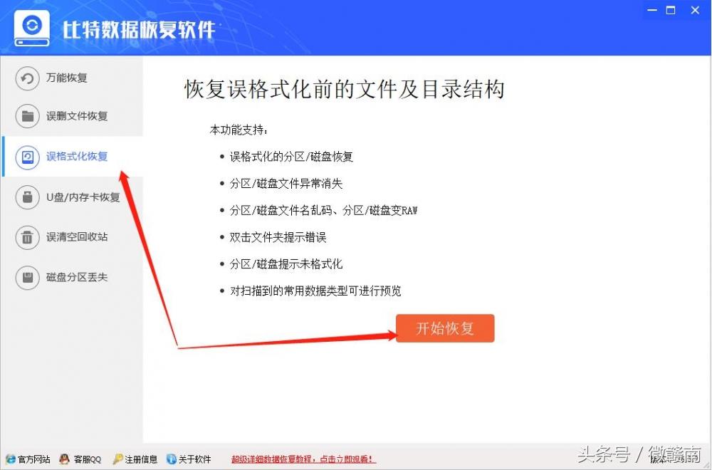 电脑格式化后的数据怎么恢复回来,电脑格式化后如何恢复图标
