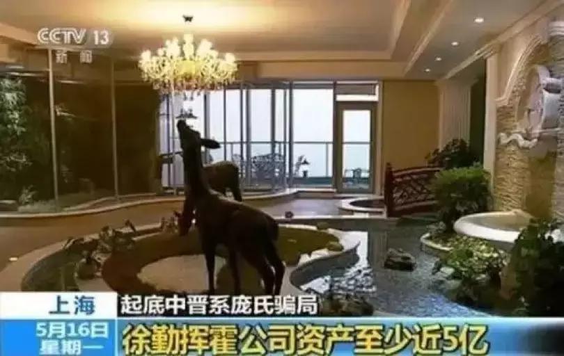 400亿“中晋系”宣判！实控人判无期，美女炫富引发的血案终结