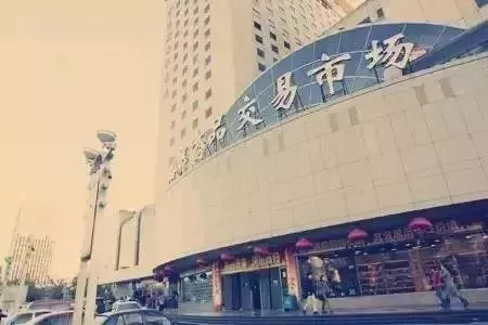 10天后，官园批发市场就没了！想怀念再去瞜一眼，顺便捡漏！