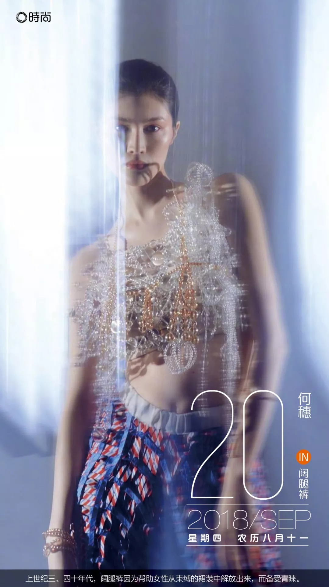 从“出版”到“出品”：时尚集团立体化赋能“感性竞争力”