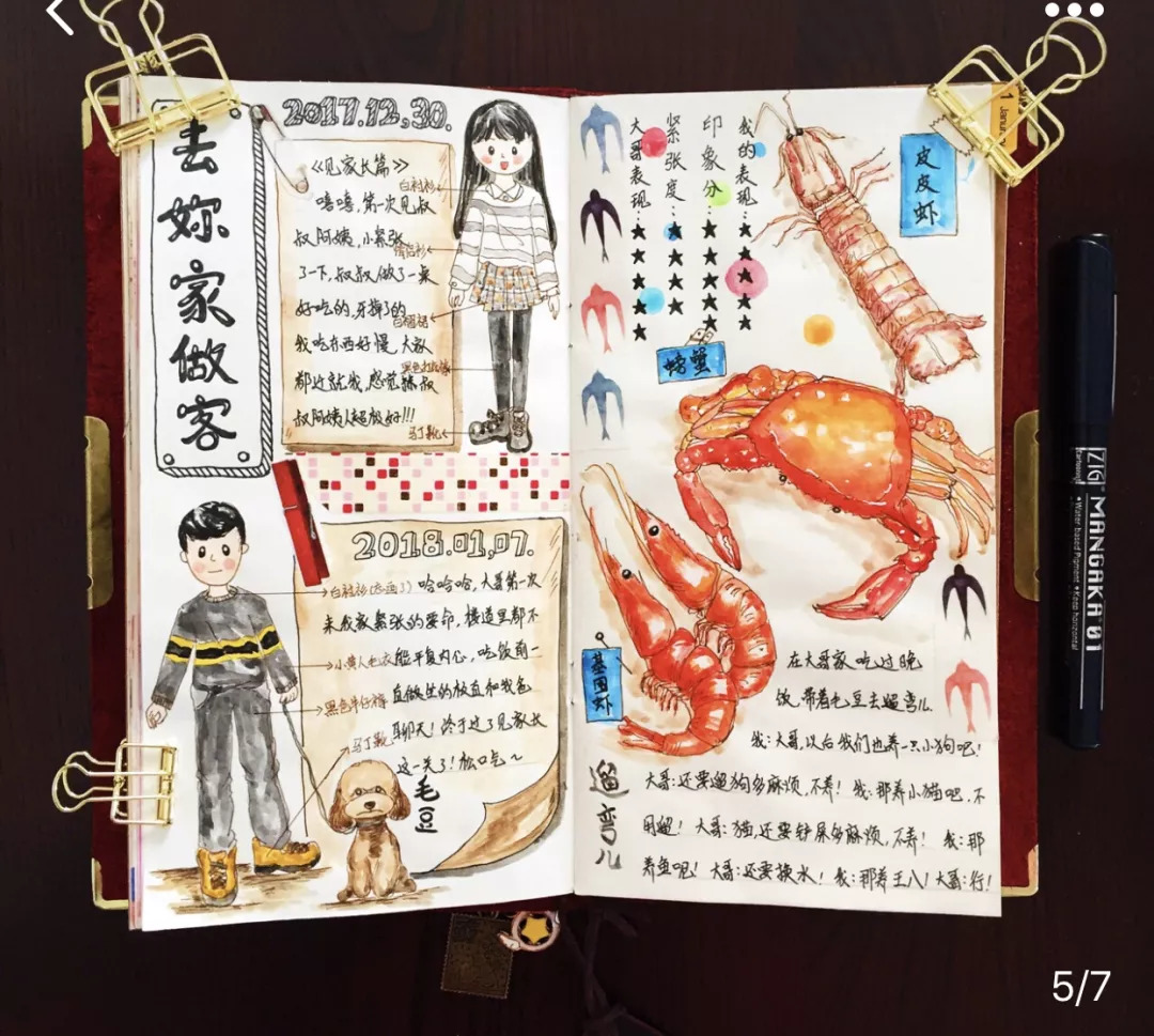 记录爱情的手账,手帐爱情句子