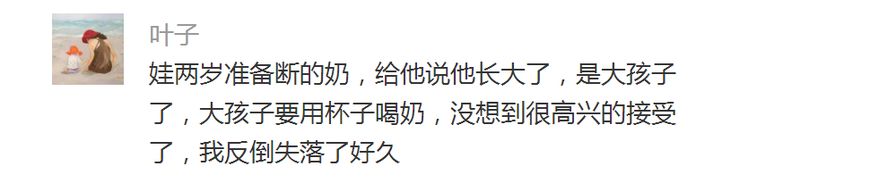 怎样才能用最佳的方式给娃断奶，这几招够你用了