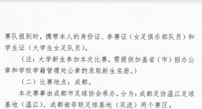 千呼万唤始出来阵容,女足女甲联赛2024赛程