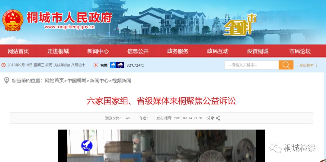 安徽安庆桐城人民网,中安在线安庆桐城