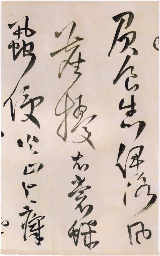 王铎高清字帖,王铎临古法帖卷