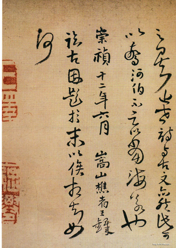 王铎高清字帖,王铎临古法帖卷