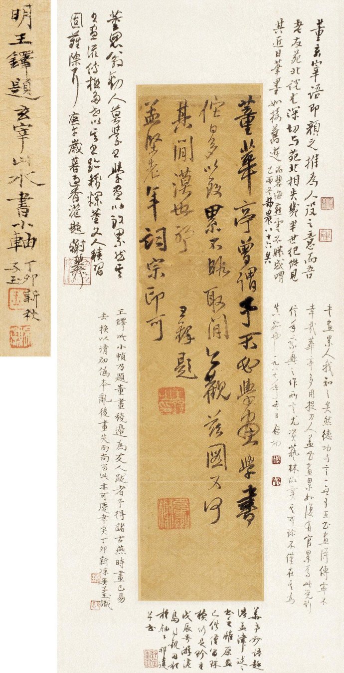 王铎高清字帖,王铎临古法帖卷