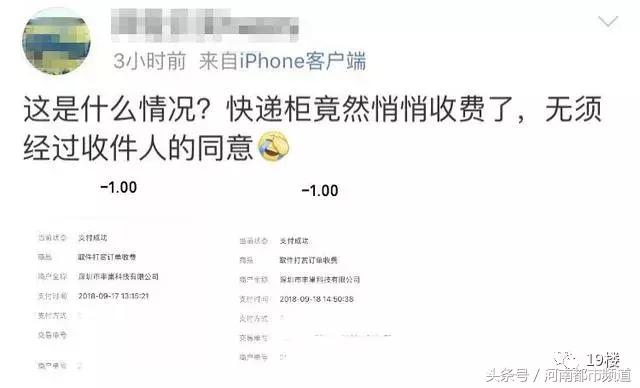 快递上门取件包裹不寄要付费吗,取快递包裹收费是否合理