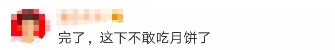 17种月饼质量有问题,月饼抽检不合格是真的吗