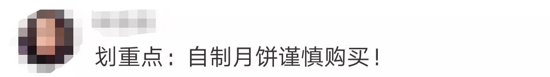 提醒这些月饼不合格你可能也买过,月饼有多不健康