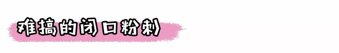 痘痘肌,痘痘肌必看五种痘痘类型