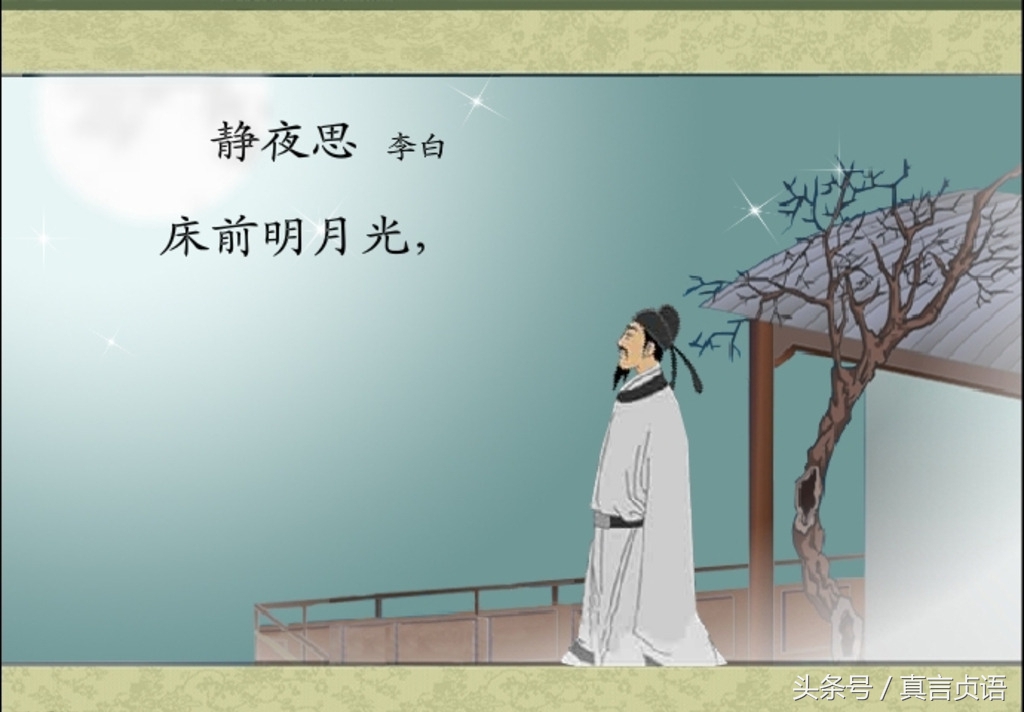 靖培生原创诗作：月夜寄李白
