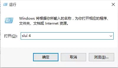 新买的联想电脑怎么激活windows10,联想笔记本自带win10系统如何激活
