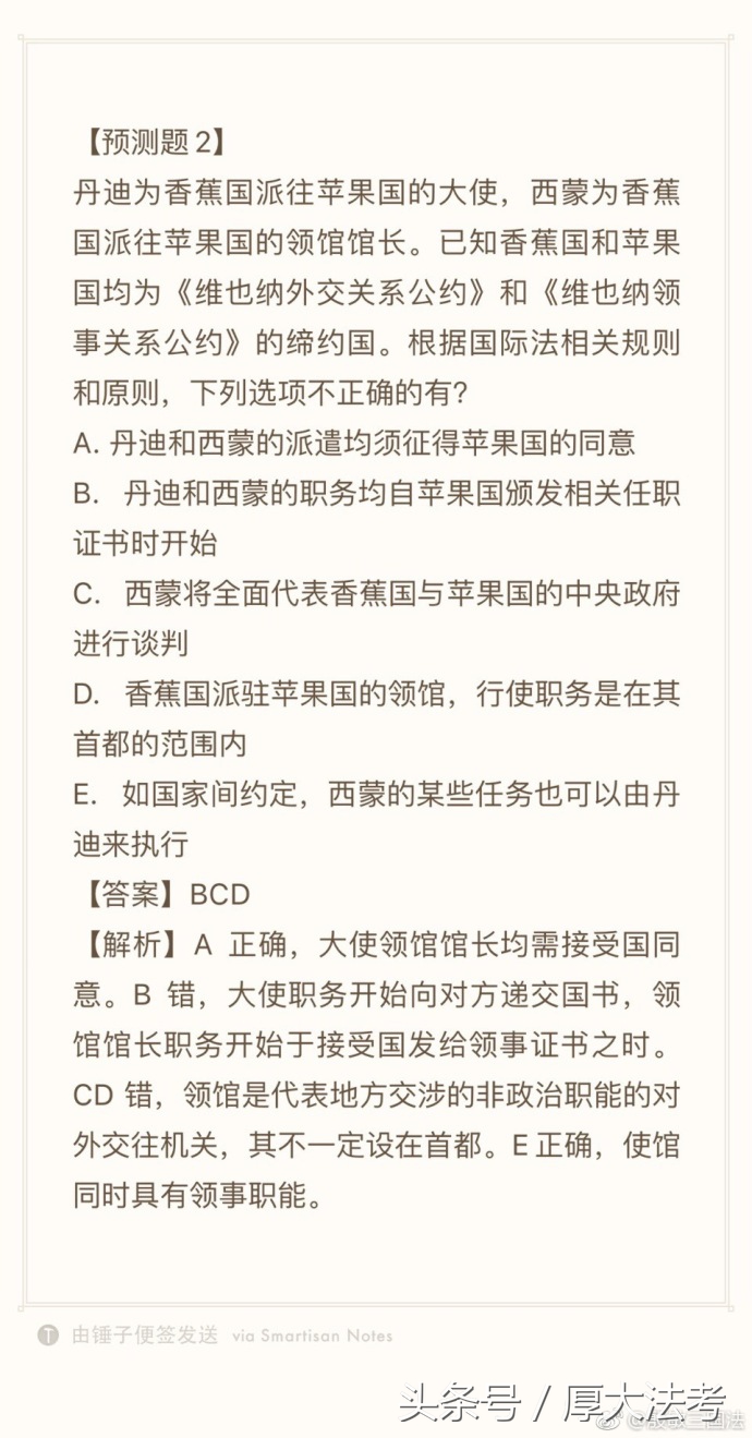 法考三国精讲版,法考三国法答题技巧