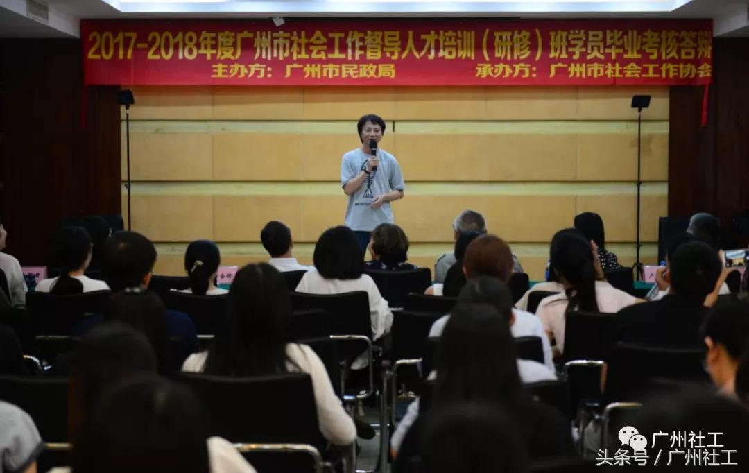 广州社工督导班,社工督导新闻