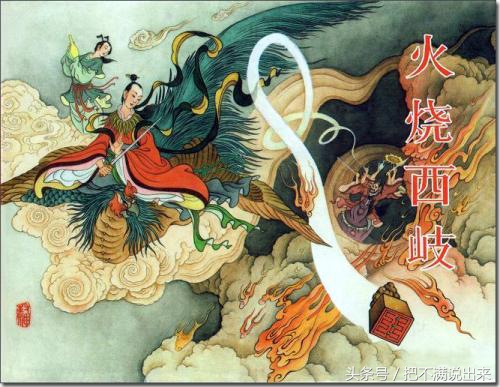 《封神演义》中最憋屈的一个，如此条件为何只封了个小神位