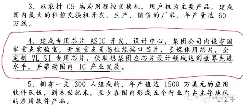 联想原本有机会成为中国华为吗,联想能成为it航母吗