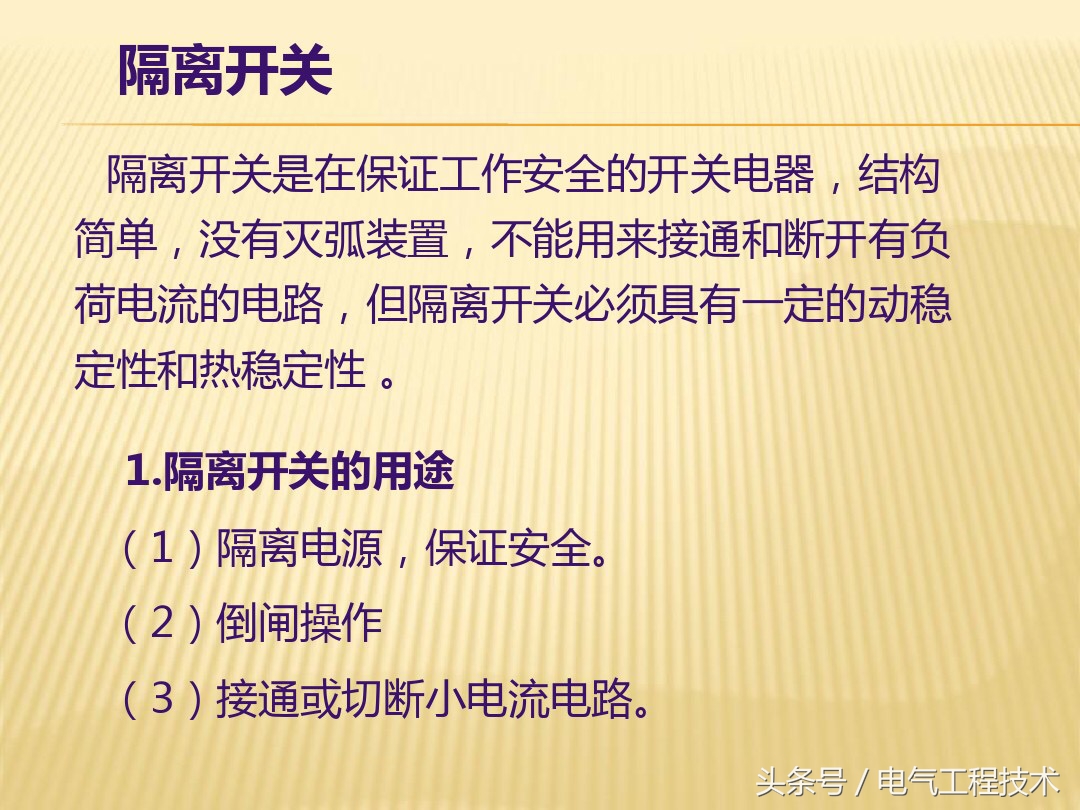 高压电工基础知识及电工图,高压电工必知必会知识