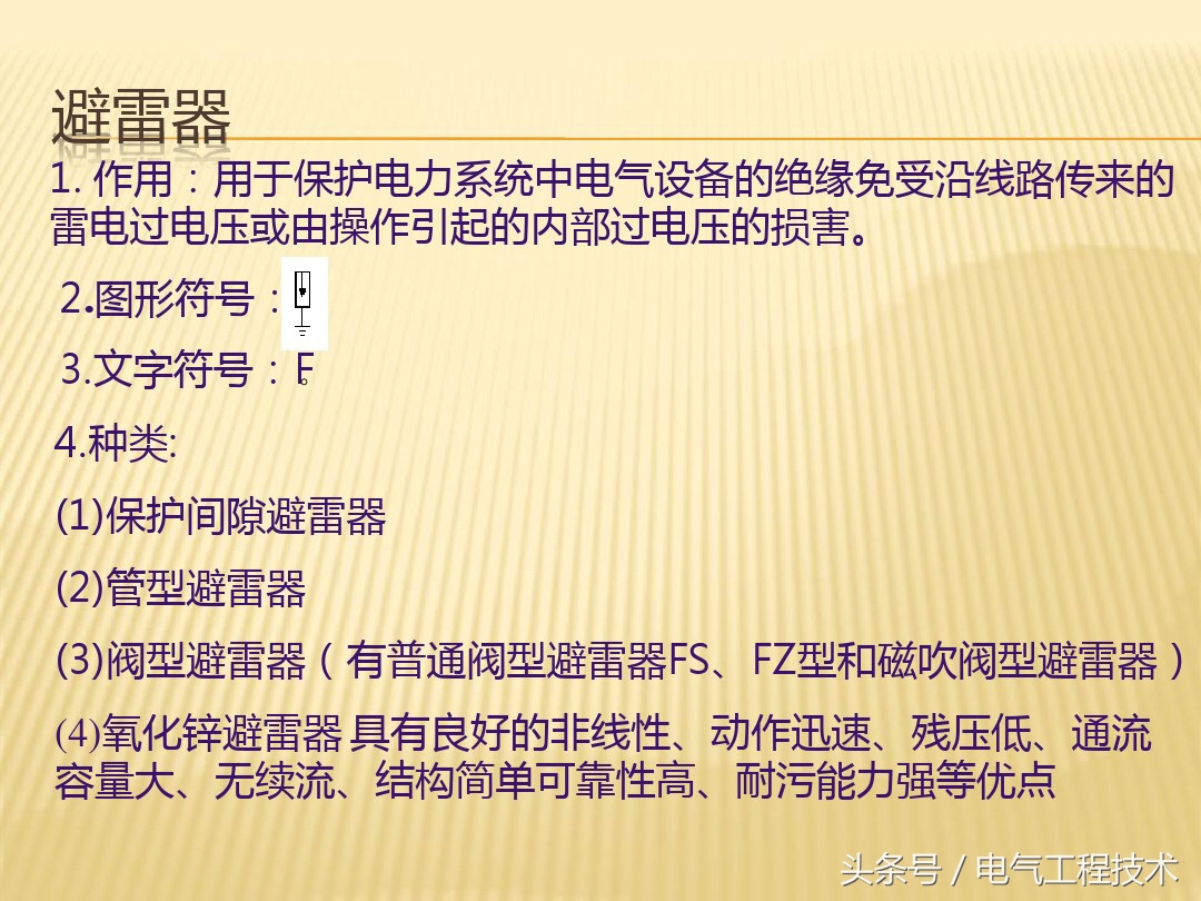 高压电工基础知识及电工图,高压电工必知必会知识