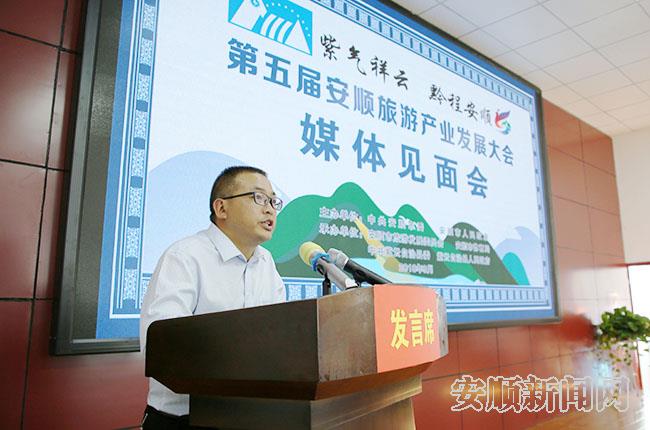 2021安顺旅游发展大会直播,贵州旅游产业发展大会安顺