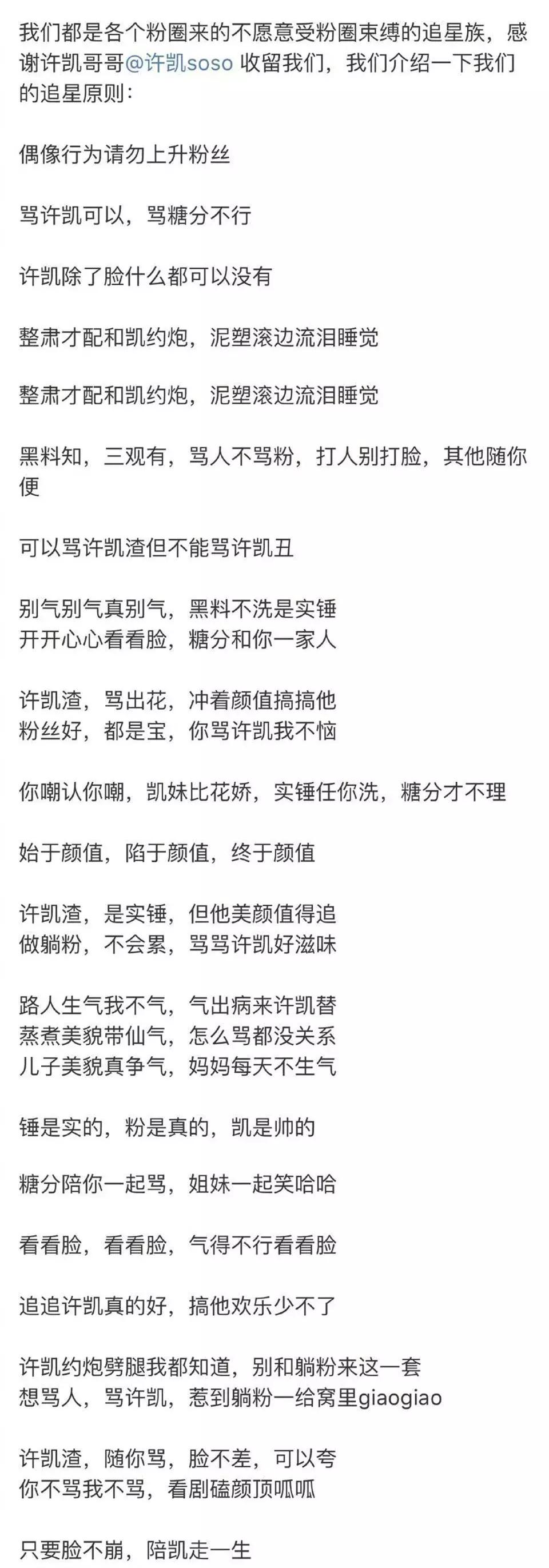 家暴炫富后，他又被粉丝教做人，这是今日份的快乐源泉！