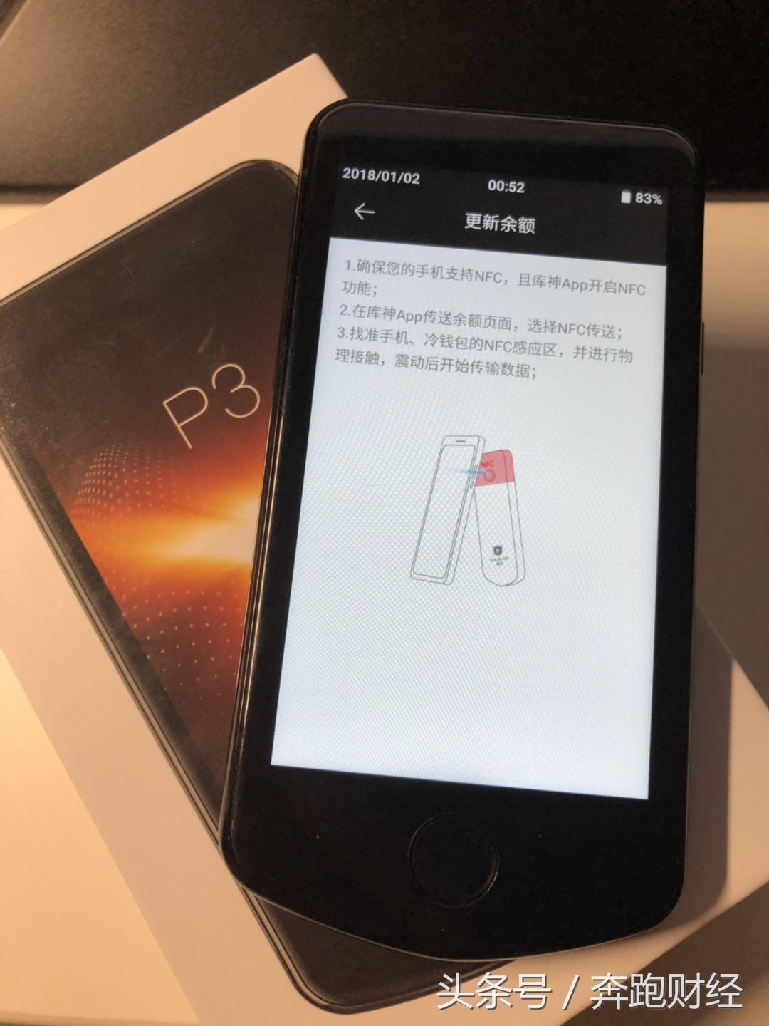 库神硬件钱包pro3,库神钱包pro3值得购买吗