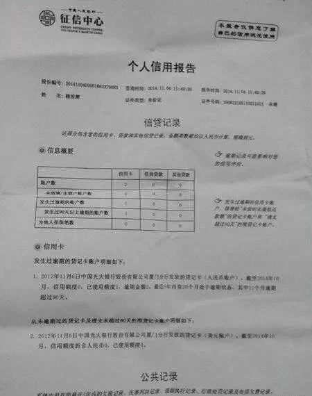银行查征信能查到个人名下存款吗,如何查自己征信中国人民银行官网