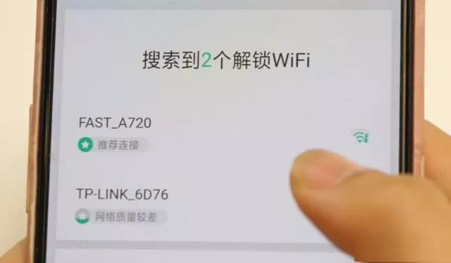 万能钥匙连接不上？教你用微信一键连接WIFI，在哪都能连wifi