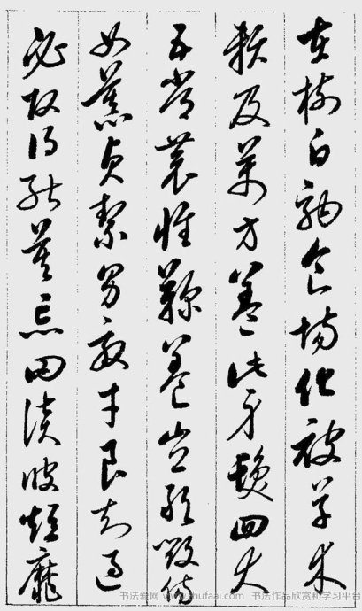 启功罕见草书千字文及释文,启功草书千字文精品