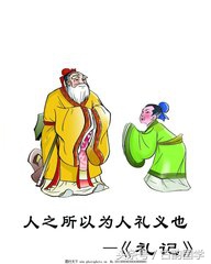 礼记中隐藏至今的成语,出自礼记的成语或名言