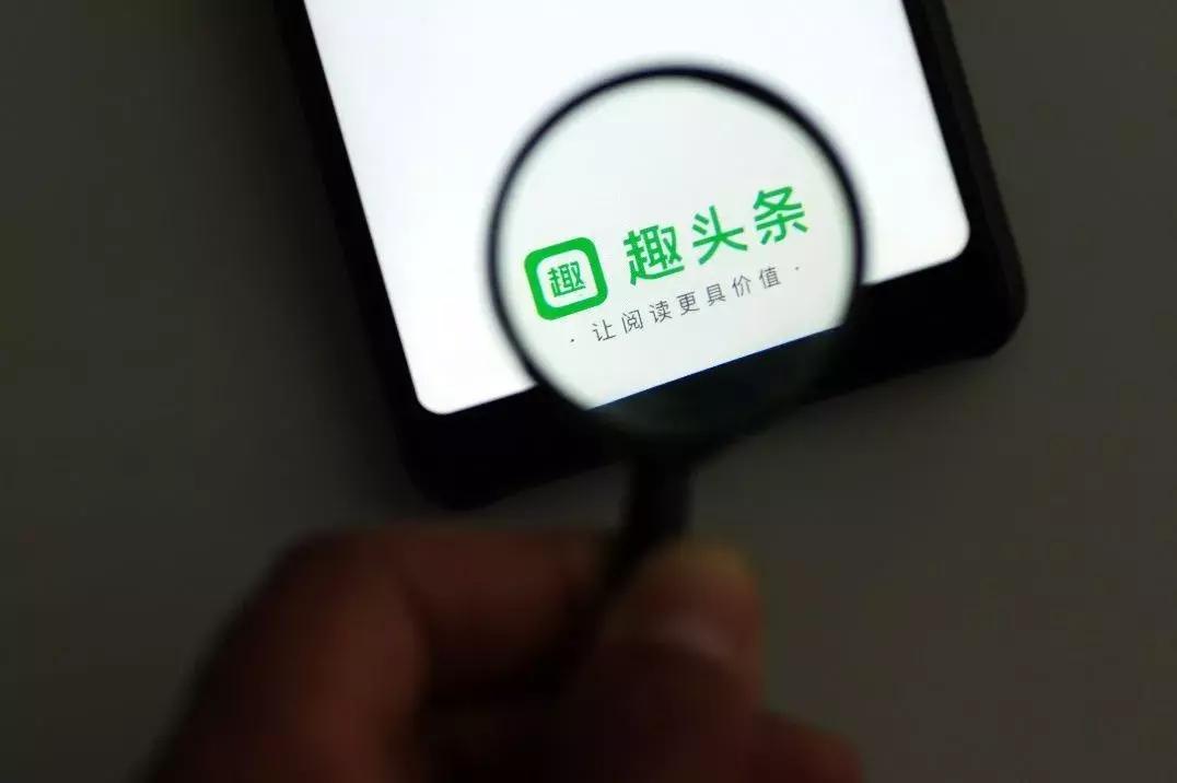 艾问：趣头条和谭思亮，把拼多多和黄峥踩在了脚下