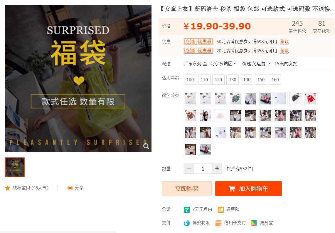 你买的衣服可能都是别人扔掉的,你买的衣服究竟被仿了多少次