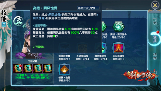 新剑侠情缘五毒技能释放顺序,剑侠情缘网络版五毒怎么加点