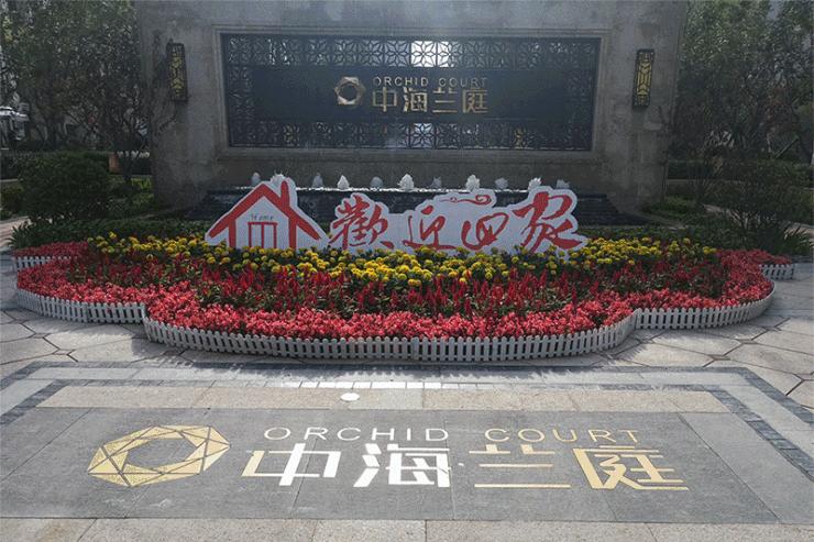 中海广场一号楼,中海一期交房