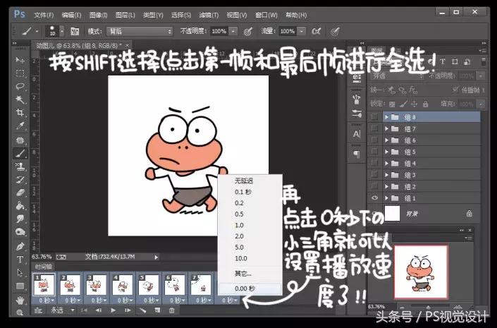 ps时间轴做好gif动图怎么变表情包,怎么用ps时间轴做动态图片