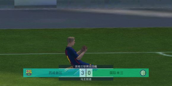 实况足球球员特殊庆祝动作,实况足球特殊庆祝动作球员