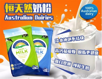 恒天然和a2抱团,恒天然与贝因美