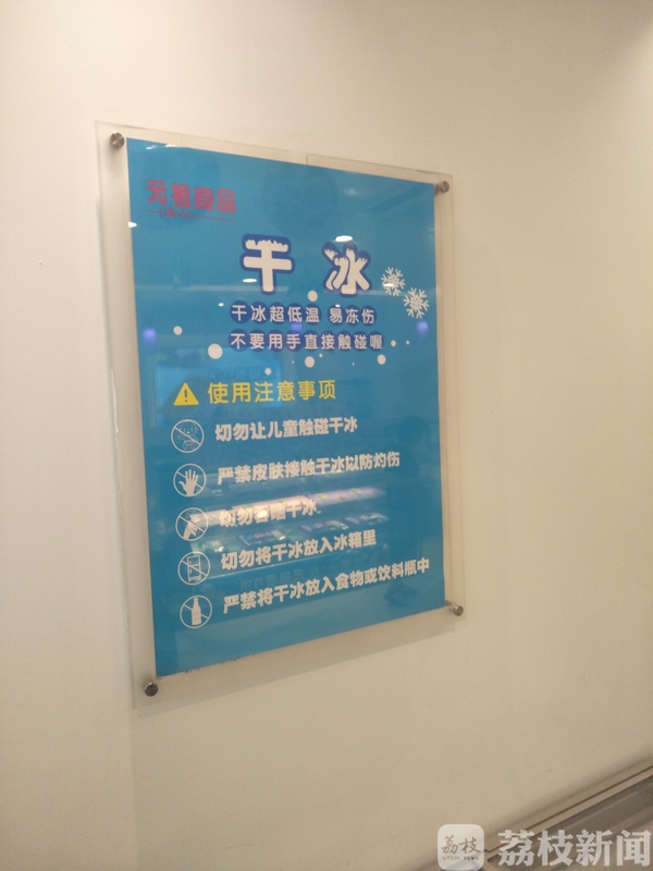 小心！雪月饼干冰处理不当成“*弹炸**”顾客下身被冻伤