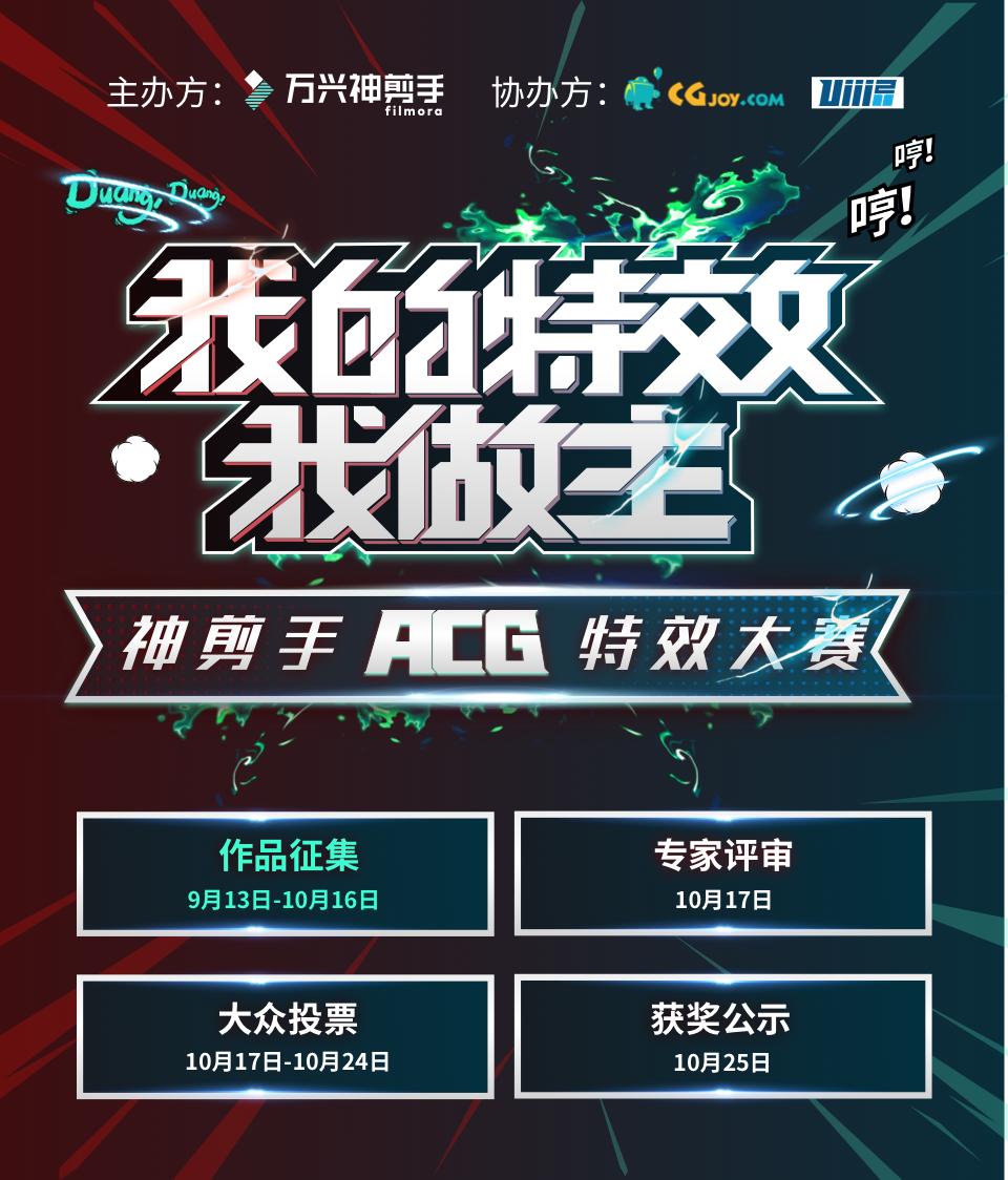 万兴神剪手转场特效下载,万兴神剪手怎么给视频加速