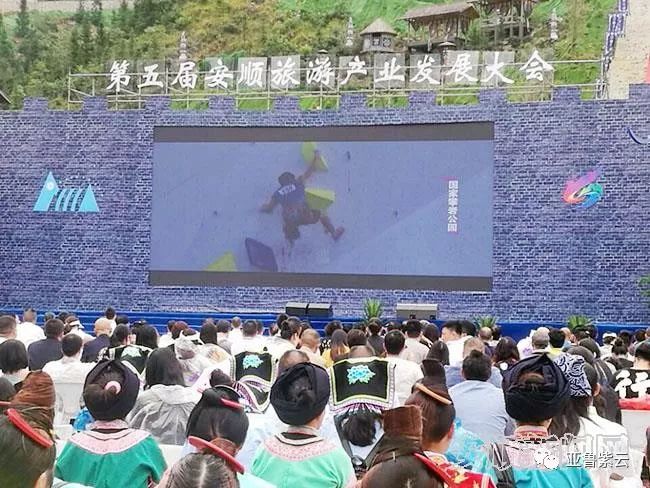 安顺旅游新闻发布会,安顺黄果树旅发大会直播