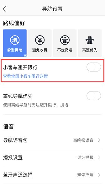 所有老司机，不认识这个红圈圈，小心3分就没了！