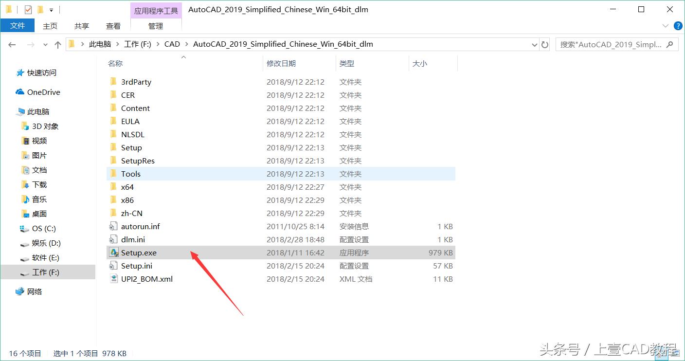 cad2019安装使用教程,cad2019安装失败解决方法