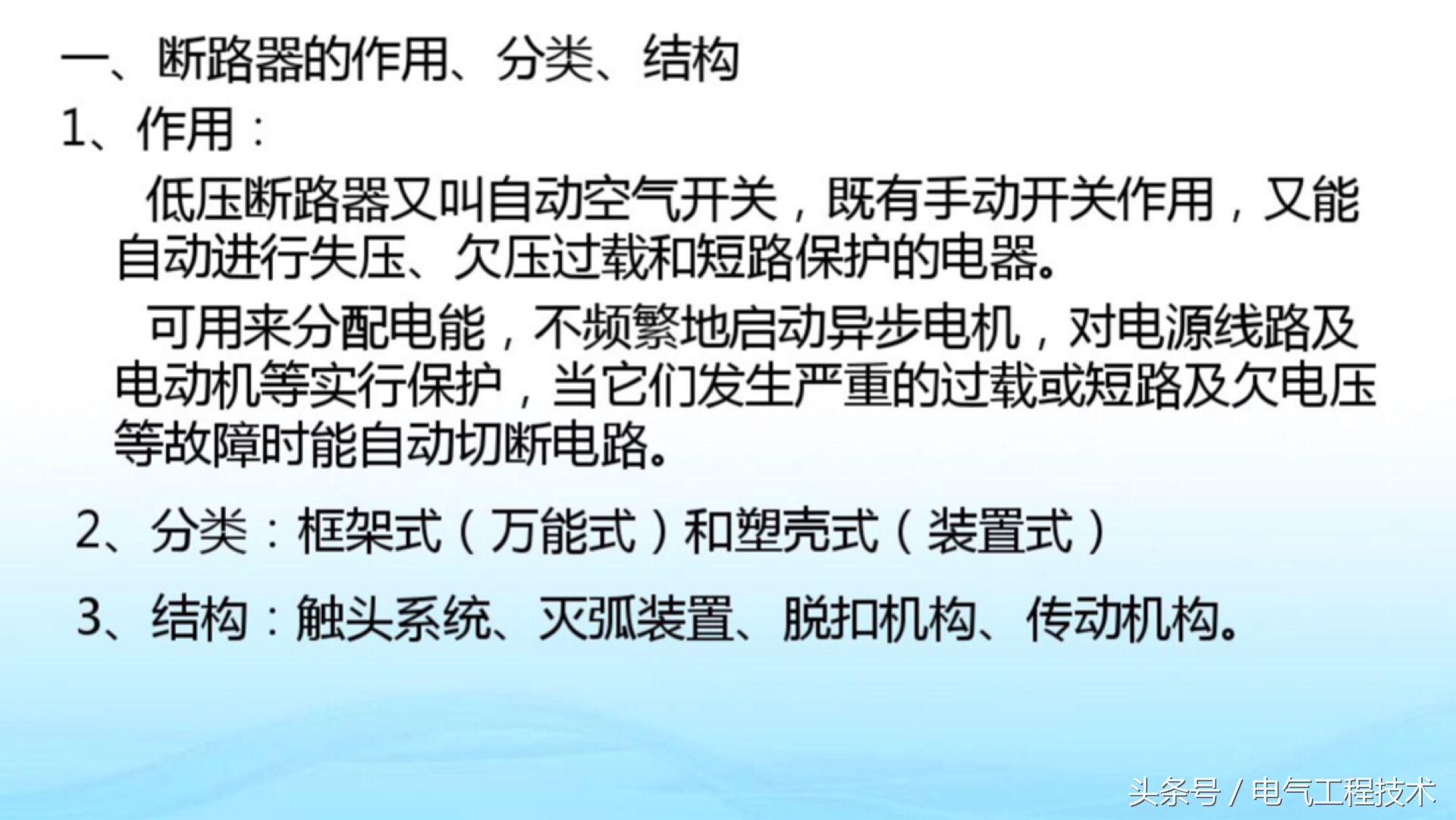 电工常见电器元件工作原理讲解,电工知识中的电子元件图形及符号