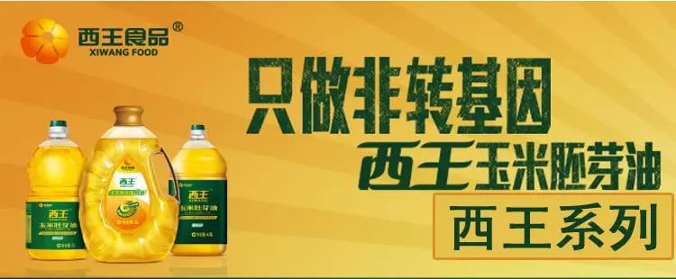 智库|“胚芽油”备受追捧,传奇西王究竟胜在何处?