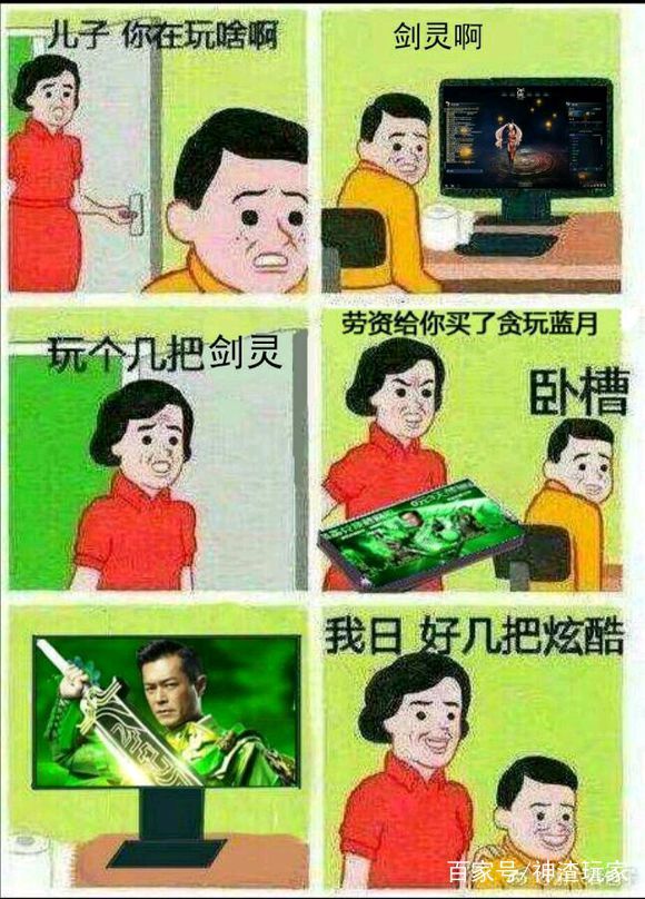 曾经爆火的网游剑灵,剑灵现在玩不了了吗