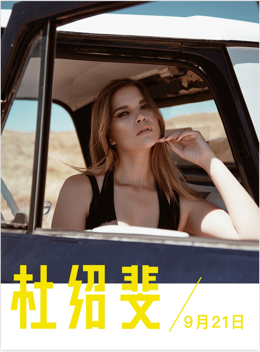 选车时哪些细节暴露了男人丁丁小