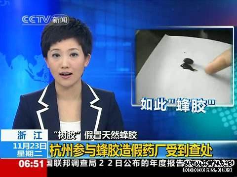 中蜂觅蜂堂蜂胶是真的假的,蜂胶存在的问题