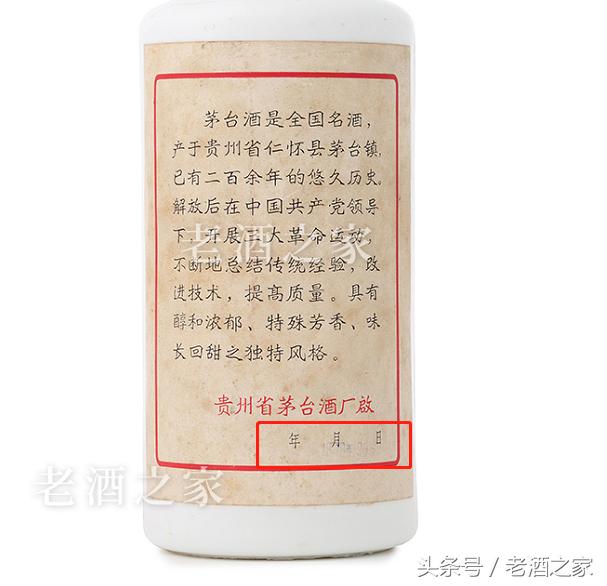 茅台酒真伪查询视频,茅台酒肉眼真假鉴别